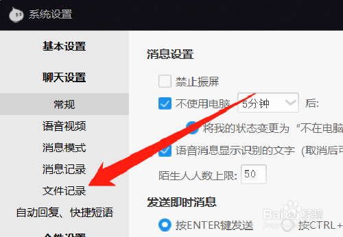 阿里旺旺如何设置拒绝不安全的文件？