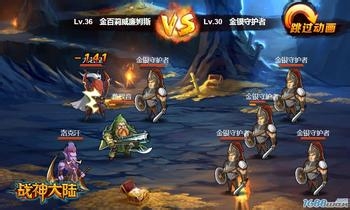 战神大陆新手快速升级攻略