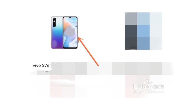 vivos7e手机怎么查参数配置处理器