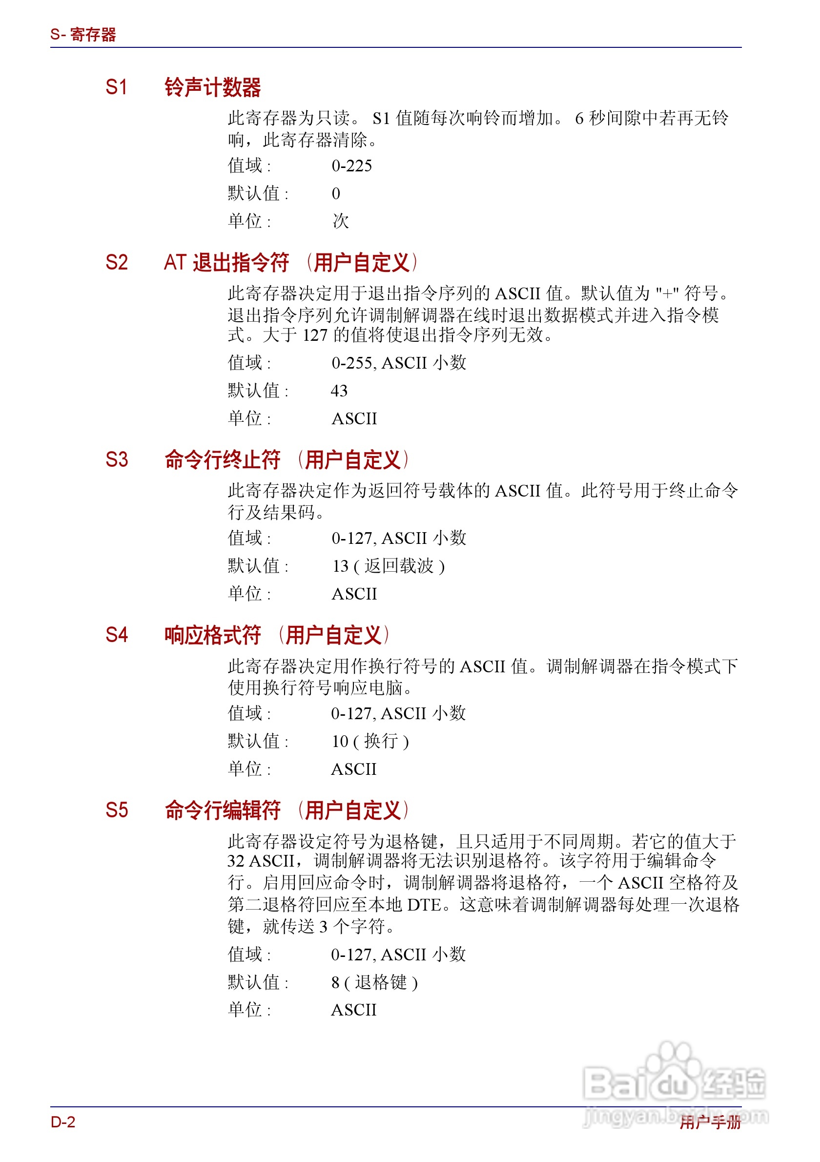 东芝Portege R150笔记本电脑使用说明书:[15]