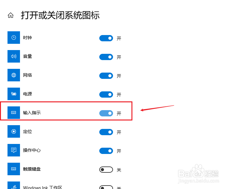 输入法被隐藏了怎么办