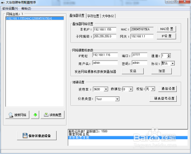 点钞机字符叠加器的固件升级