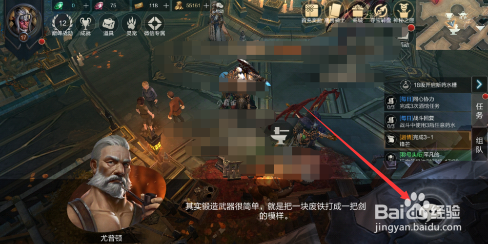 拉结尔手游怎么打造装备