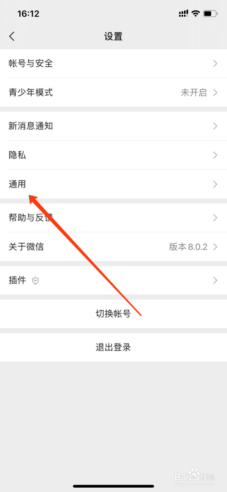换新手机怎么迁移微信聊天记录