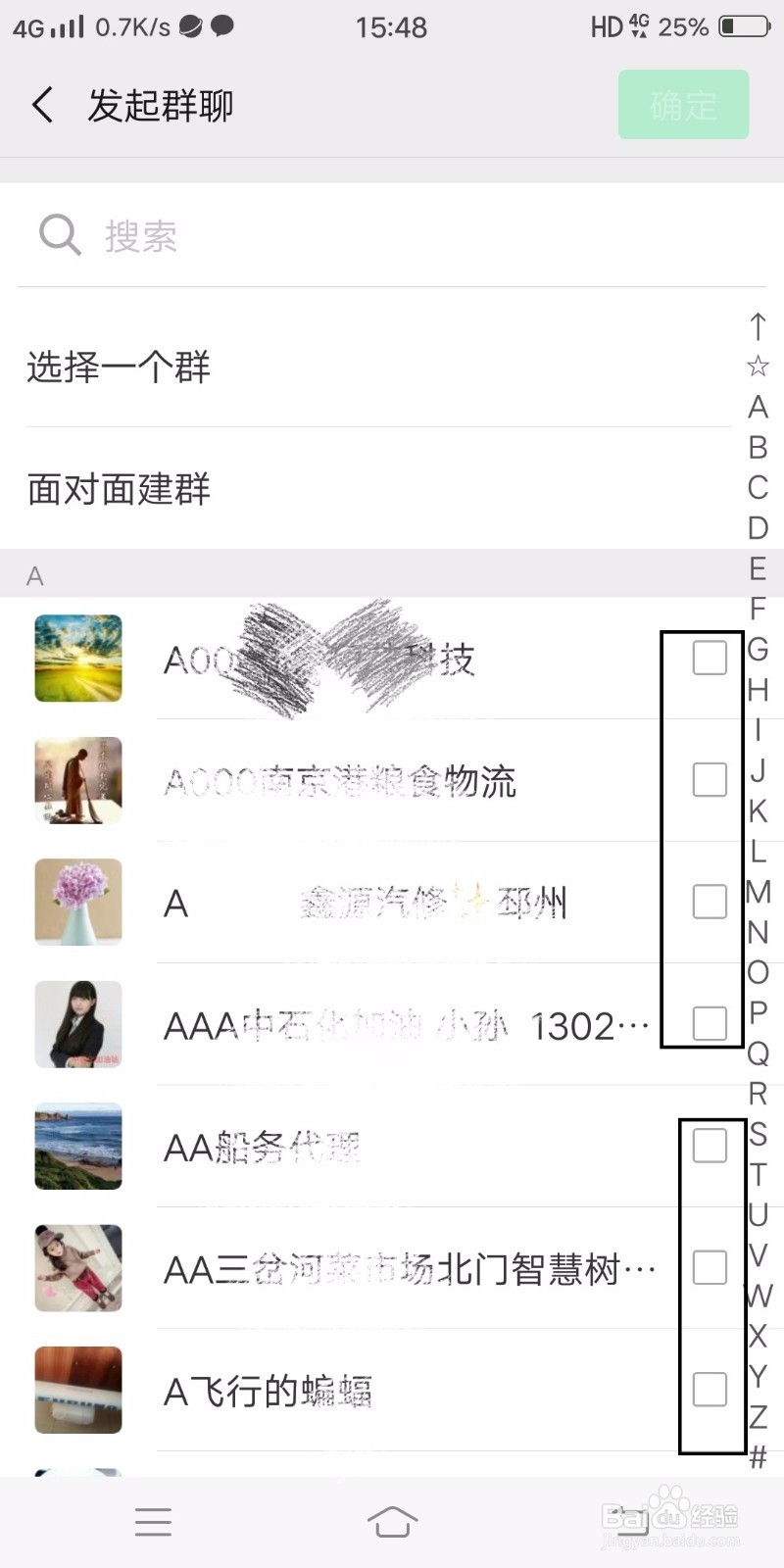 怎么用微信建立一个群聊