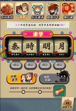 新秦时明月手游装备搭配电脑版攻略攻略