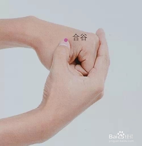 牙痛快速止疼法