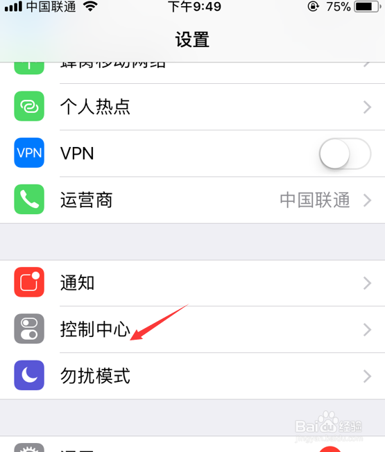 iphone屏幕录制怎么用_苹果手机iOS 11怎么录屏