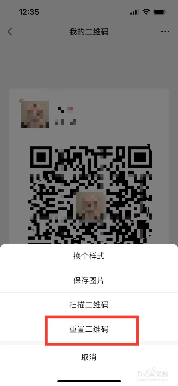 微信扫码登录一直失效