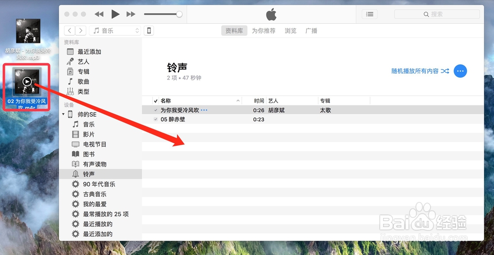 iPhone如何自定义铃声(最新的方法)