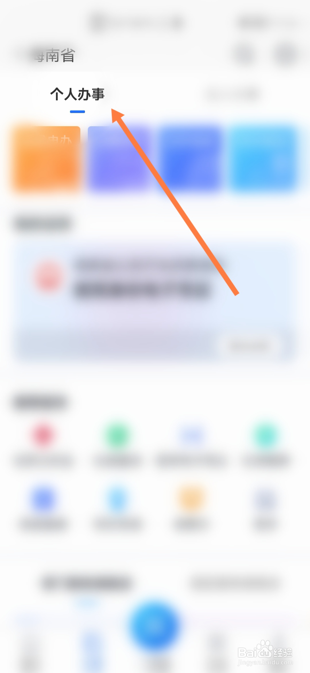 海易办怎样办理子女投靠父母