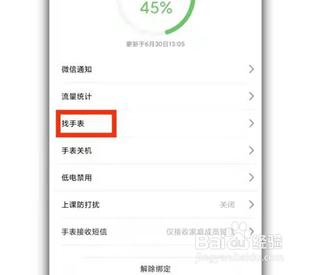 米兔儿童学习手表5x丢失怎么办