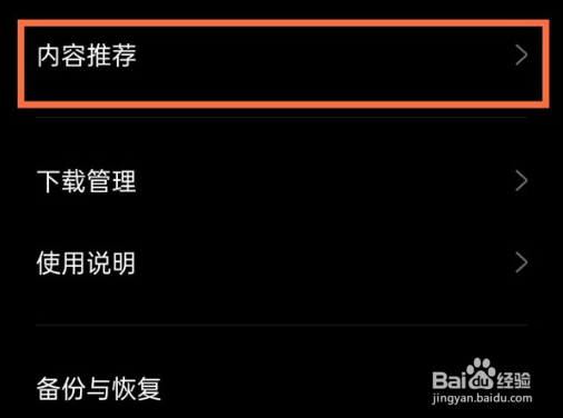 realme真我GT大师版内容推荐在哪关