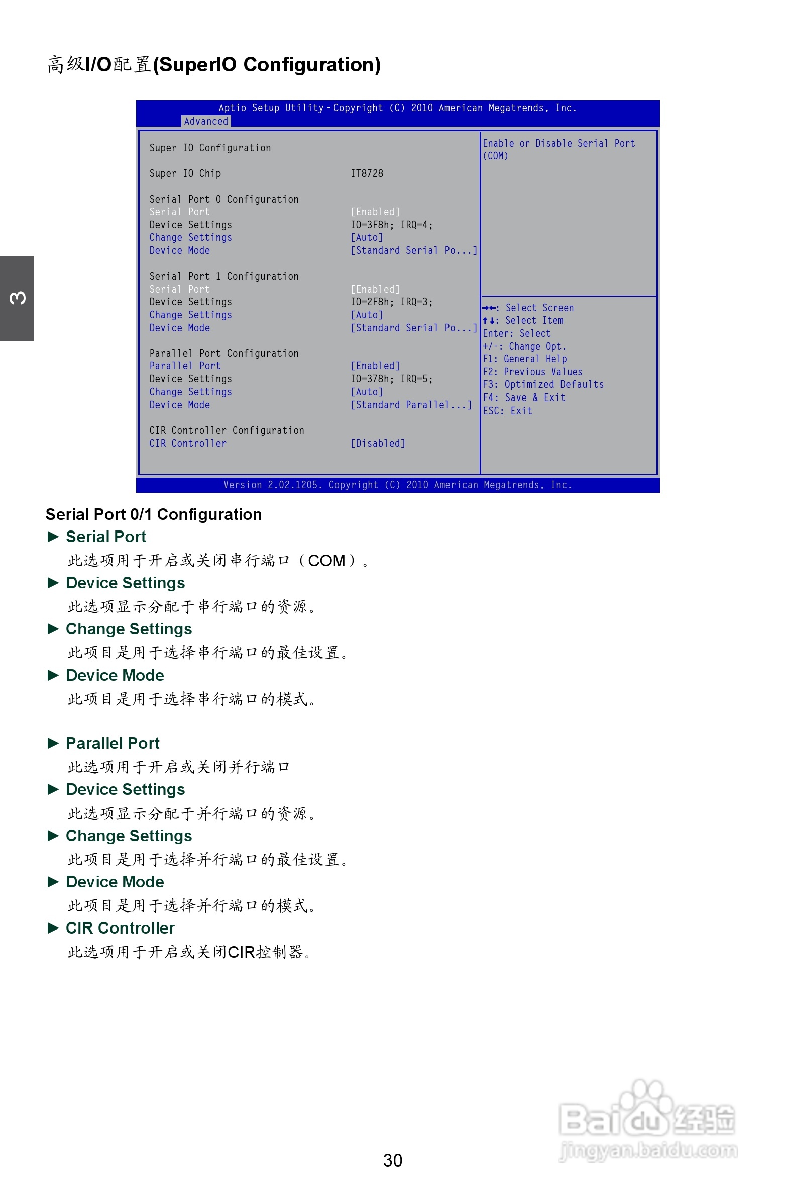富士康H61MXV型主板使用手册:[4]
