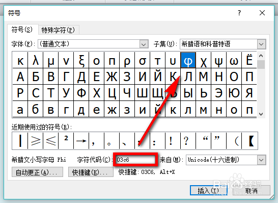 word怎么输入直径符号Φ