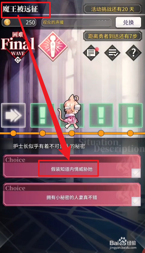 天下布魔魔王被远征怎么玩