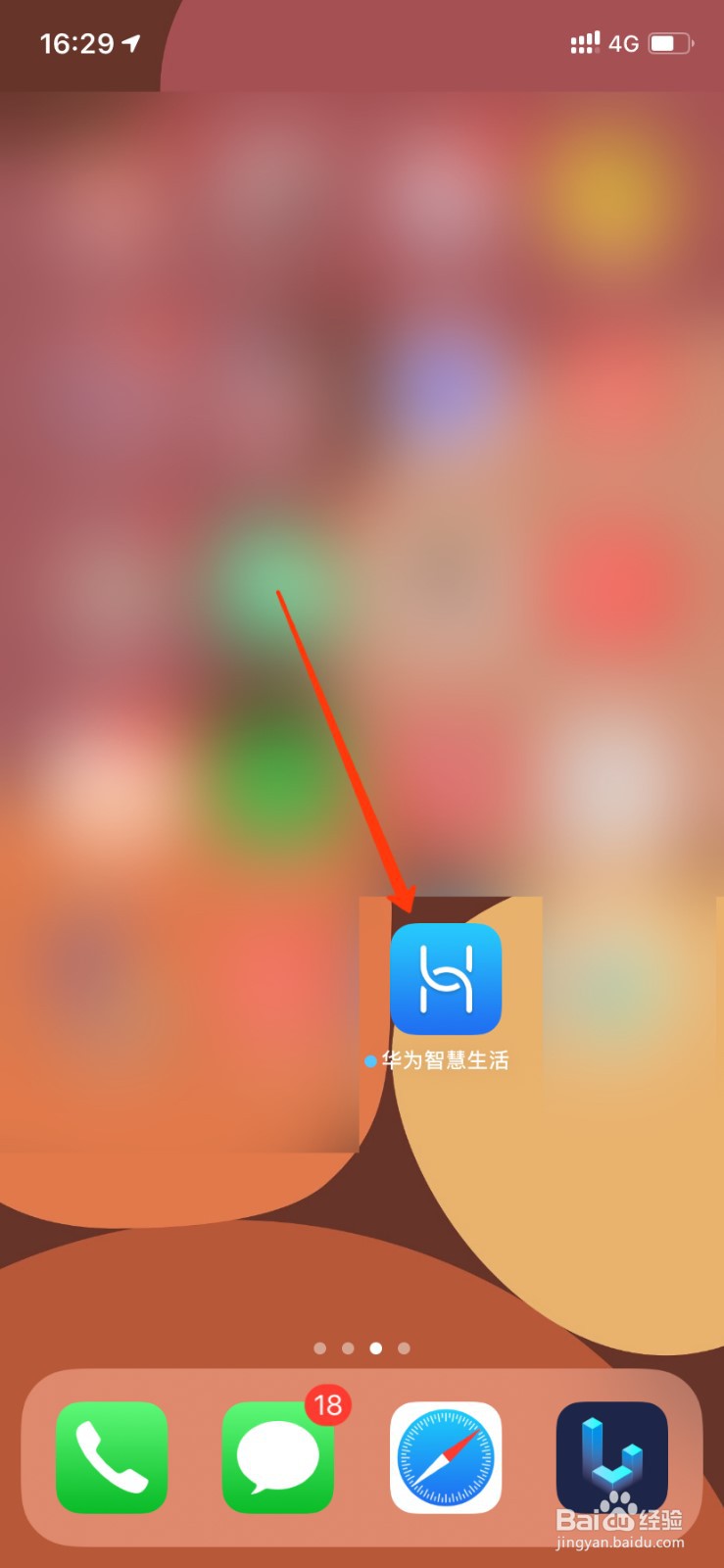 华为智慧生活怎添加设备