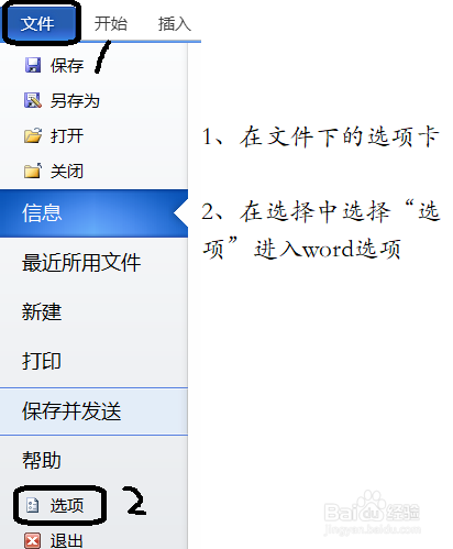 word2010操作步骤技巧八