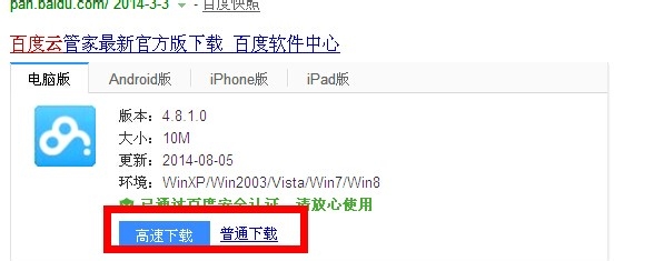 如何观看或者下载美国NBC夜间新闻