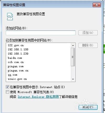 深圳地税证出现无法弹出选择或无法加载等问题