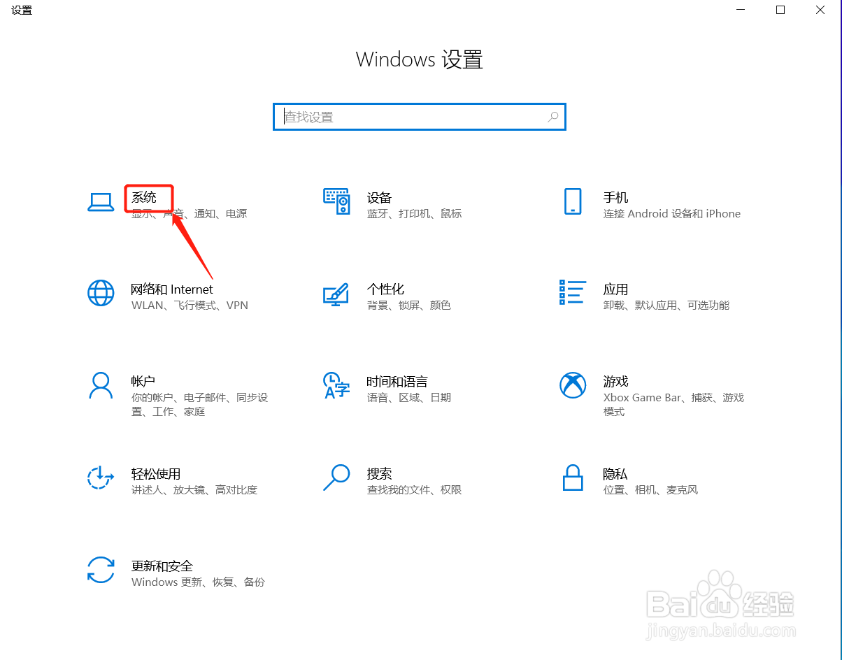 Windows10如何调整屏幕亮度及夜间模式？
