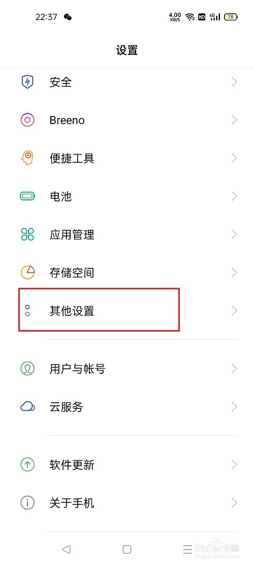 oppo手机怎么撤销usb调试授权