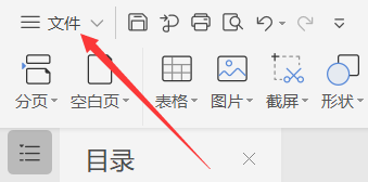 如何给文档尾部加上下划线以及给字体加下标