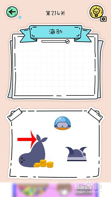 全民拼拼图213关-214关攻略