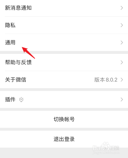 苹果手机微信听筒模式怎么切换到扬声器
