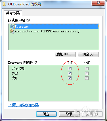 文件夹共享之后为只读问题的解决方法