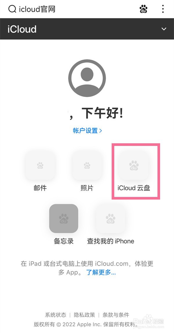 icloud删除了在哪里恢复
