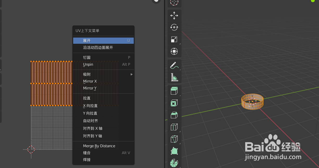 如何使用blender2.9设计一个金戒指