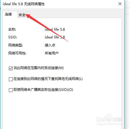 如何在win10上查看之前连接的WiFi密码查看