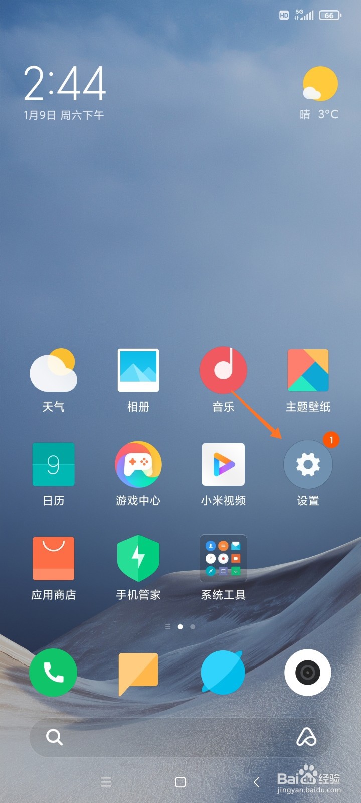 怎么关闭小米10手机的呼吸灯