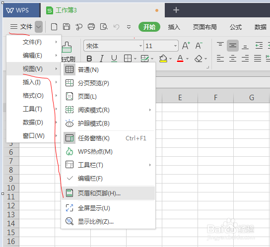 WPS表格在页脚中怎么插入日期