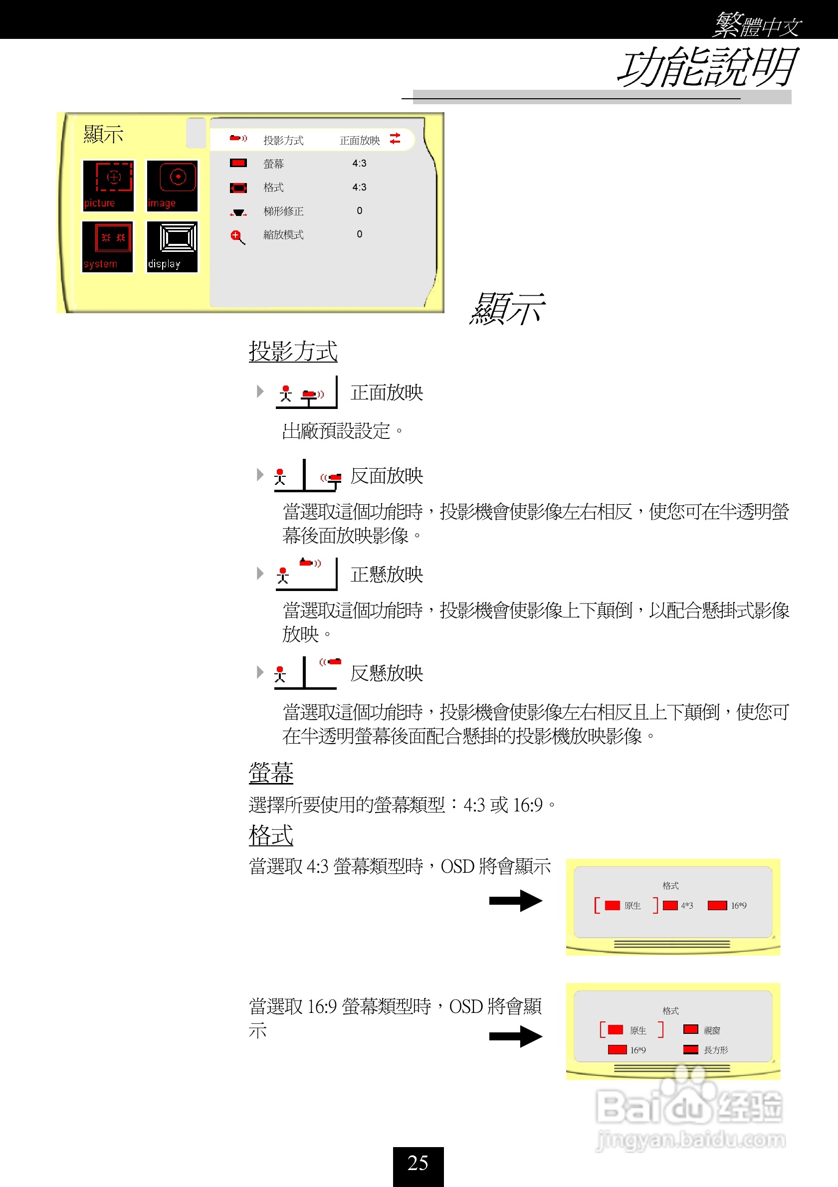 奥图码 H56投影机说明书:[3]