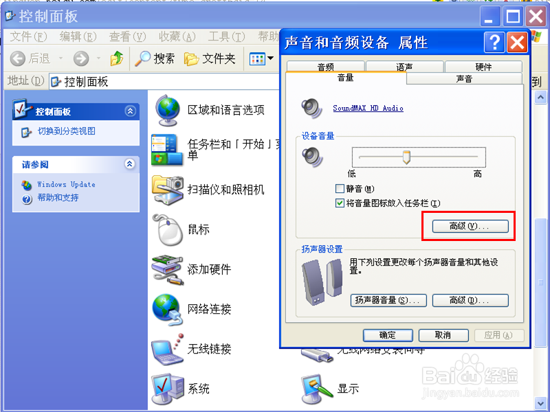 电脑没有声音怎么办