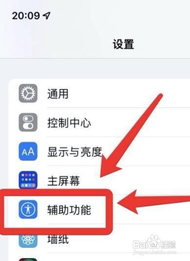 iphone朗读怎么开启