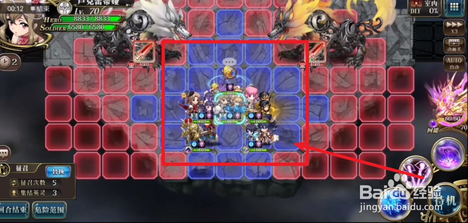 梦幻模拟战诸域的黄昏第二关怎么打