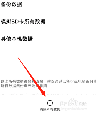 小米手机点不了确定