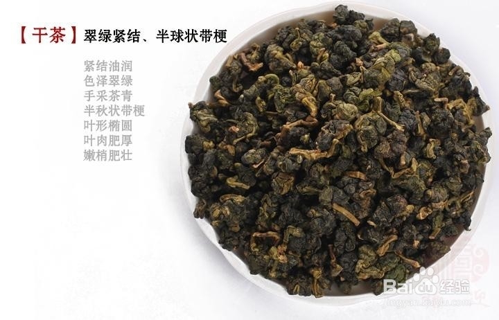 铁观音的挑选鉴别