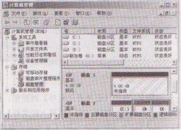 怎么在电脑磁盘上建立分区