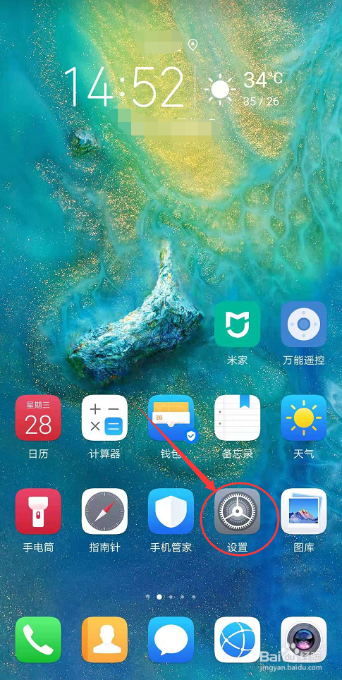 如何在华为手机锁屏的状态下截图