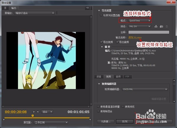 图片向上滚动 制作图片从上往下移动的视频教程