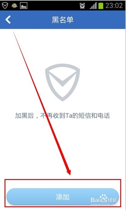 手机怎么屏蔽垃圾短 信