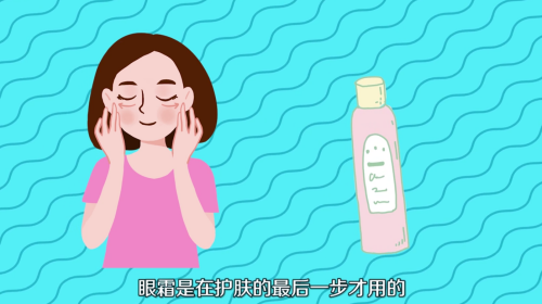眼霜怎么使用