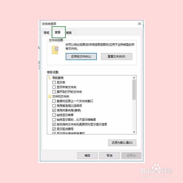 win10怎么把表格或者文件的扩展名显示出来