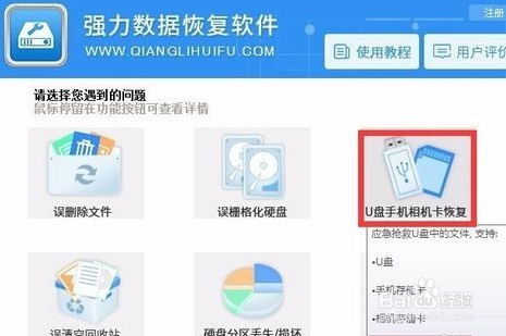 U盘打不开怎么办 SD卡盘无法格式化时的解决办法