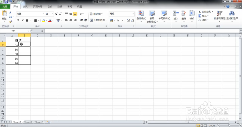 Excel巧操作——excel中if函数的如何使用