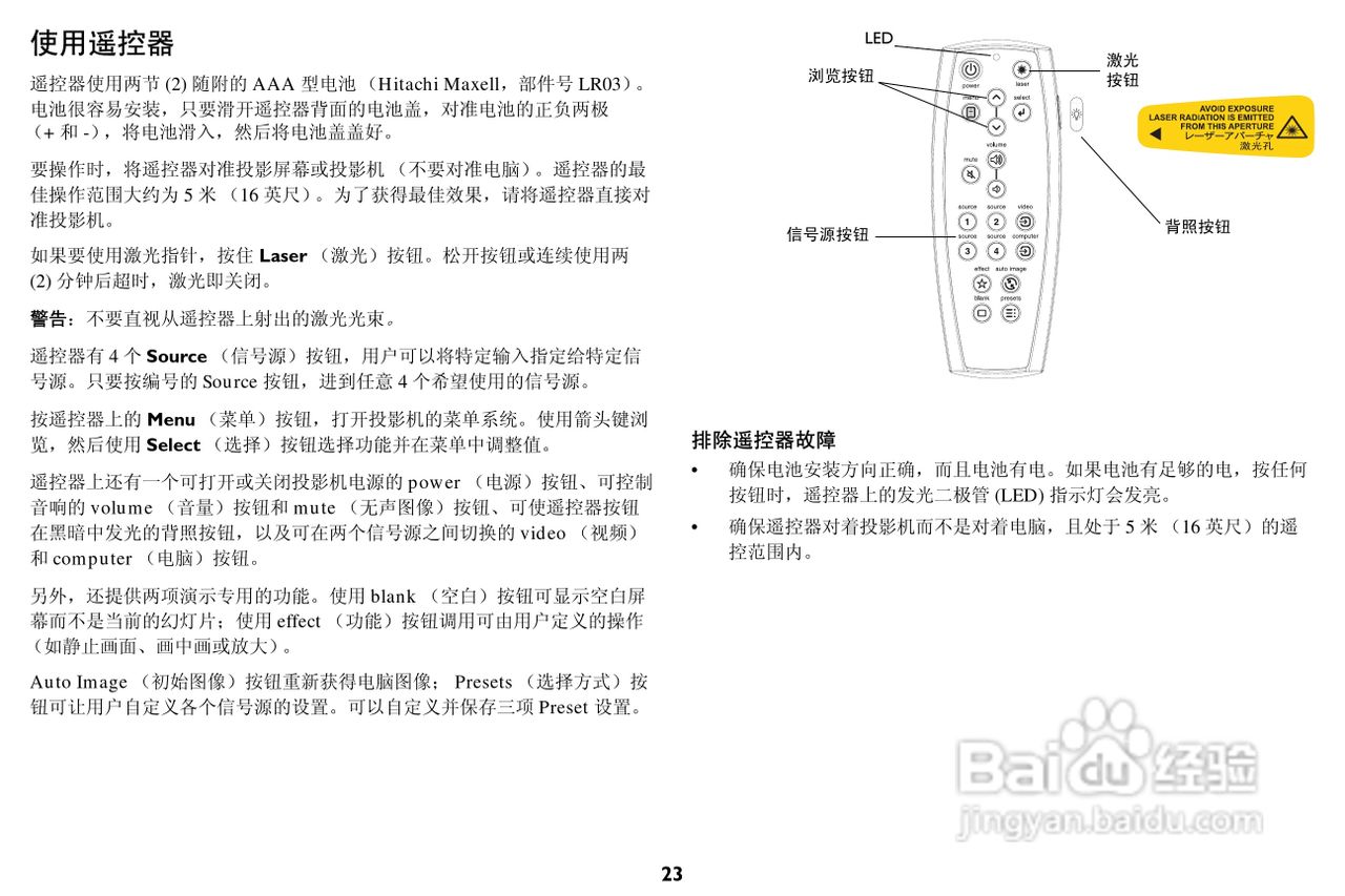 ASK Proxima C447投影机说明书:[3]